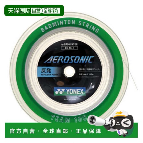日本直邮YONEX-Yonex Badminton String Aerosonic Roll String B