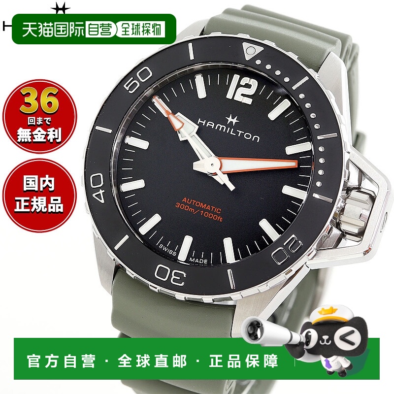日本直邮hamilton 卡其色 Open Water Auto H77825331 男士自动手