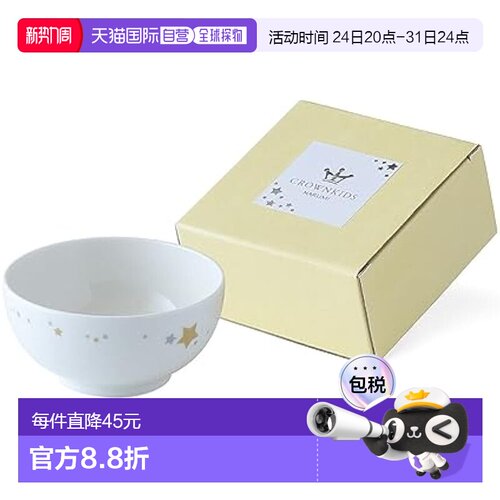【日本直邮】Narumi鸣海 儿童餐具礼盒 碗270cc/10cm 41795-3967