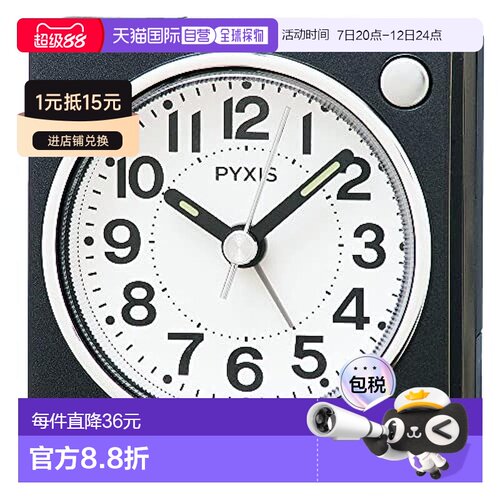 日本直邮Seiko Clock 闹钟 PYXIS 皮克西斯 NR449K 黑金属 家