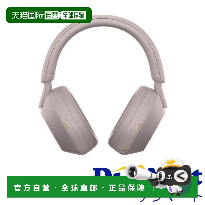 索尼 WH-1000XM5 (P) 蓝牙耳机 [烟熏粉]