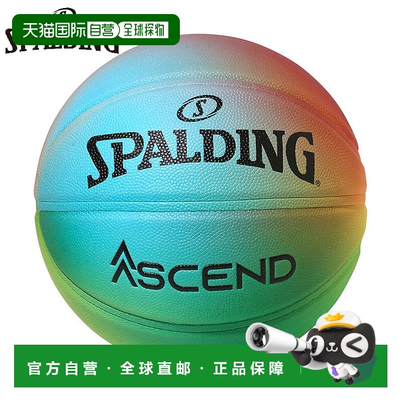 日本直邮7号球（通用男款）斯伯丁 运动男士Ascend亮彩虹复合篮球