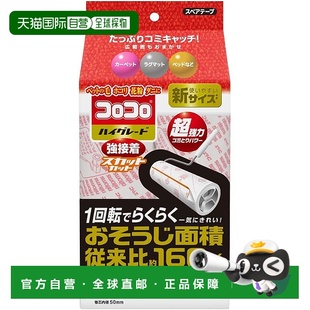 强力滚筒贴纸 Nitoms 用于地毯 10米 2卷 200mm宽 日本直邮