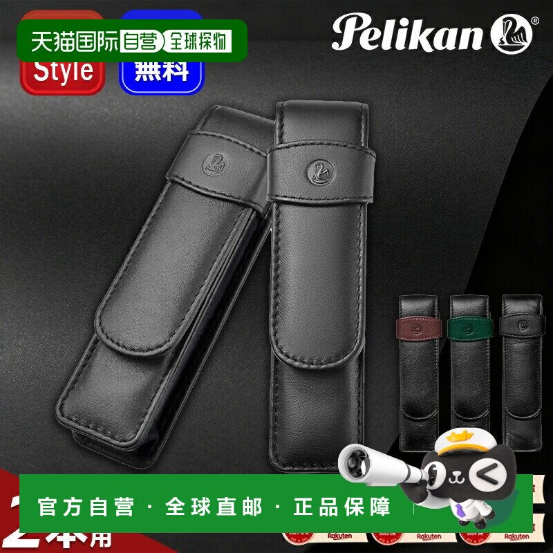 百利金双笔套 TG-21/TG-22/TG-22N/TG-23N图片