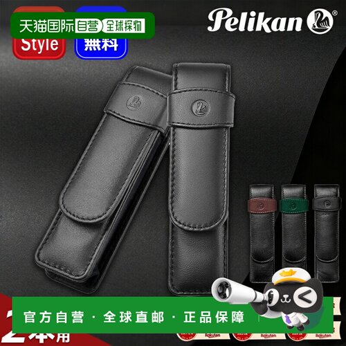 百利金双笔套 TG-21/TG-22/TG-22N/TG-23N