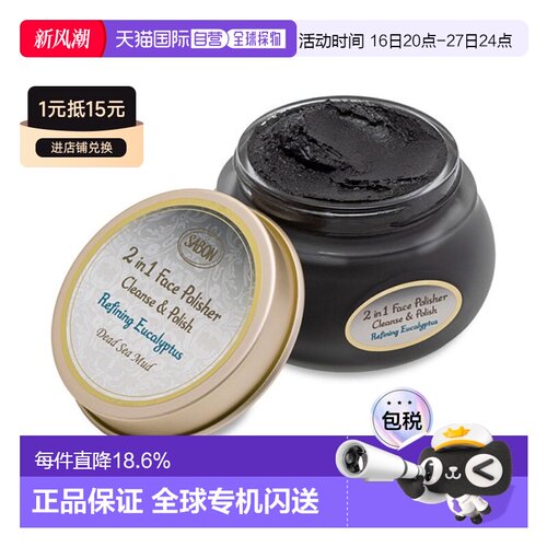 日本直邮SABON  2025年新品死海磨砂膏系列 面部磨砂 125ml正品
