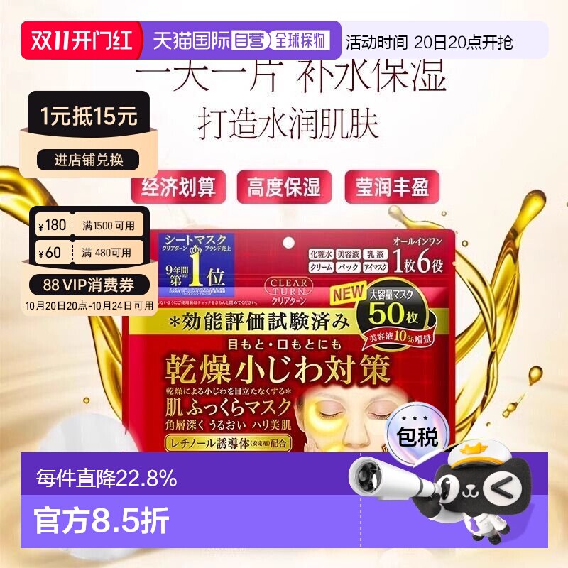 日本直邮高丝KOSE肌肤丰盈多效面膜50片装保湿补水正品滋润养肤