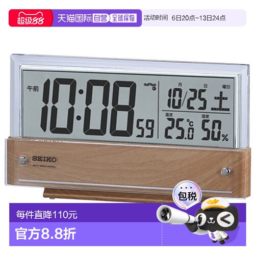 日本直邮seiko精工SQ782B闹钟电波接收日历显示温度/湿度计学生
