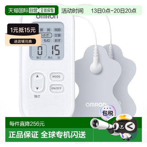 【日本直邮】欧姆龙 低频仪 HV-F022-JAZ3 白色新款