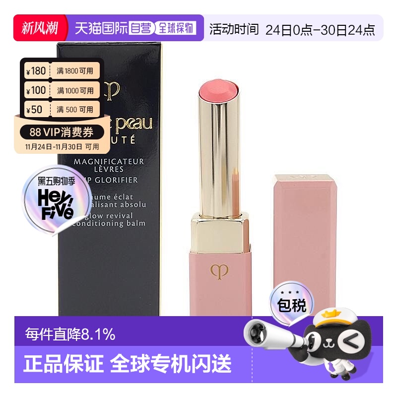 日本直邮肌肤之钥CPB莹采丰润变色润唇膏樱花小粉管2.8g保湿正品