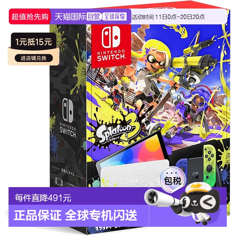 日本直邮Nintendo任天堂Switch oled喷射战士3斯普拉遁版限定主机