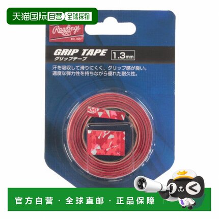 日本直邮Rawlings-Rawlings抓地带Vector Camo 2 J001002168棒球R