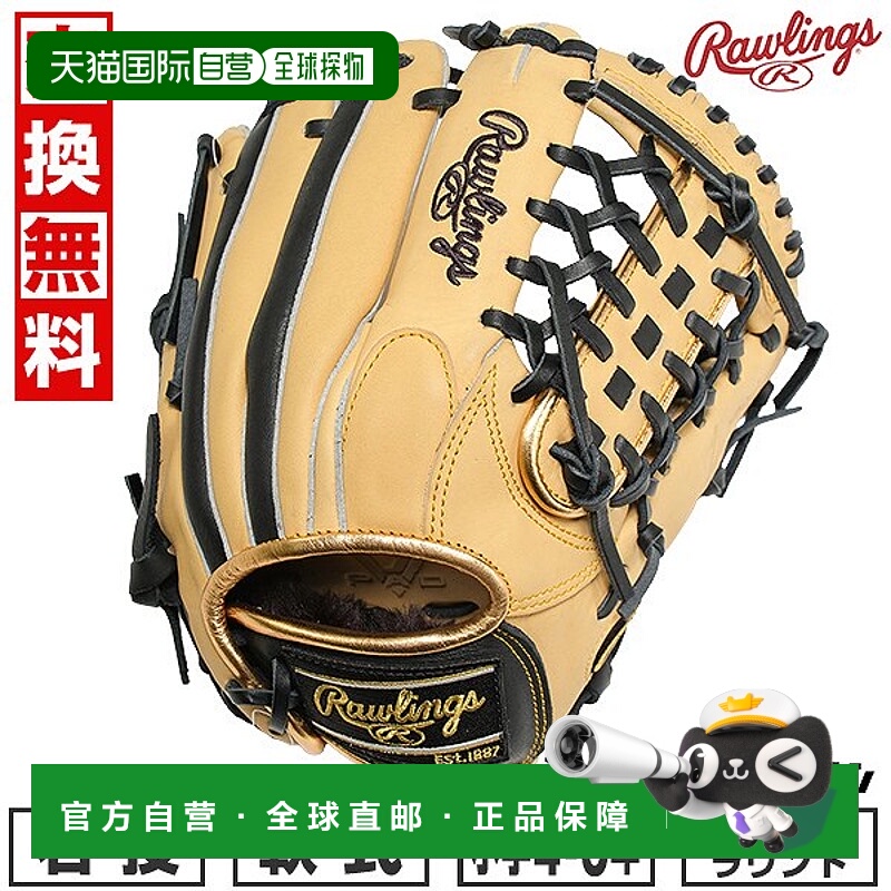 日本直邮Rawlings Junior HYPER TECH COLOR SYNC 棒球/垒球手套L