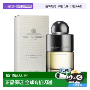 日潮跑腿Molton Brown摩顿布朗 黑胡椒淡香水100ml正品
