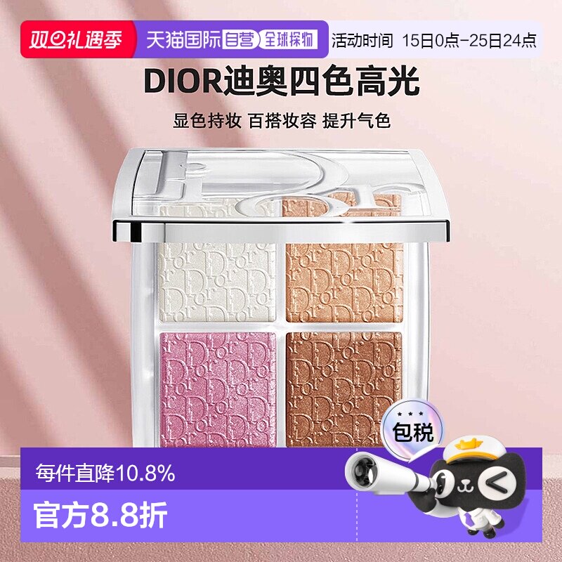 日本直邮Dior迪奥Backstage后台四色高光腮红盘细腻焕彩专柜正品