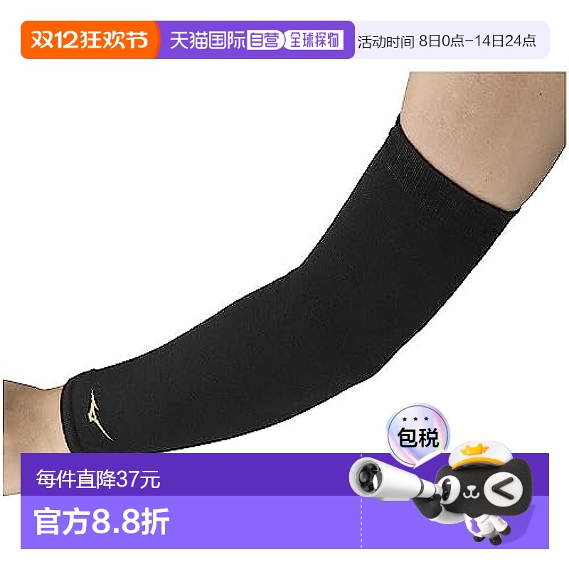 【日本直邮】美津浓排球臂套  护肘  黑色 黑色×洋红色 F袖套