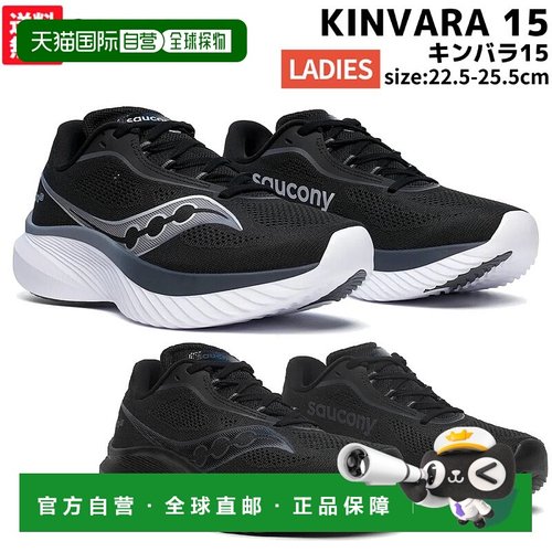 日本直邮saucony KINVARA 15女士黑色运动跑步鞋S10967200 S10967