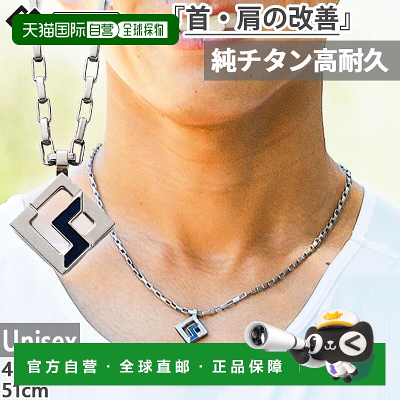 日本直邮Colantotte 男女SPORTS PRO Mag钛项链RT150-SQ磁力项链C