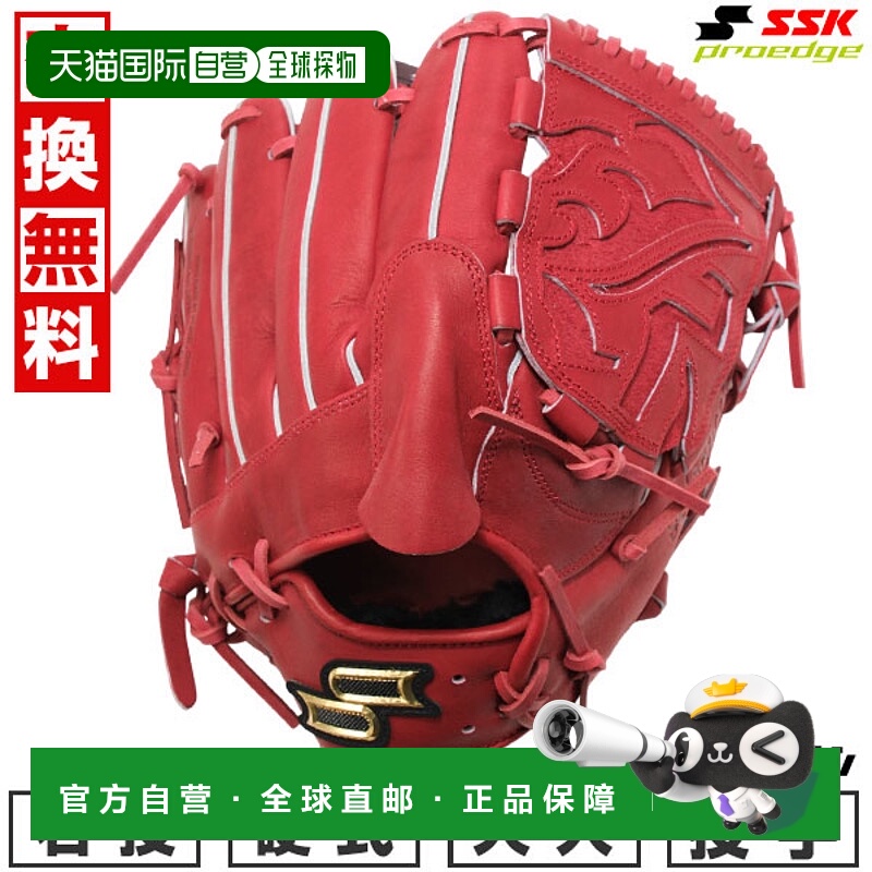 日本直邮SSK Pro Edge 棒球手套硬式棒球成人右手投掷投手尺码 6L