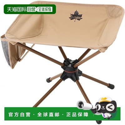 【日本直邮】LOGOS Tradcanvas 旋转凳 73321100户外折叠椅