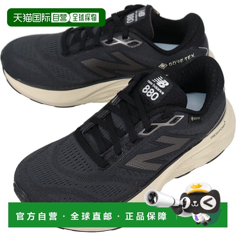 日本直邮New Balance Fresh Foam X 880v15 GORE-TEX 跑鞋W880G B