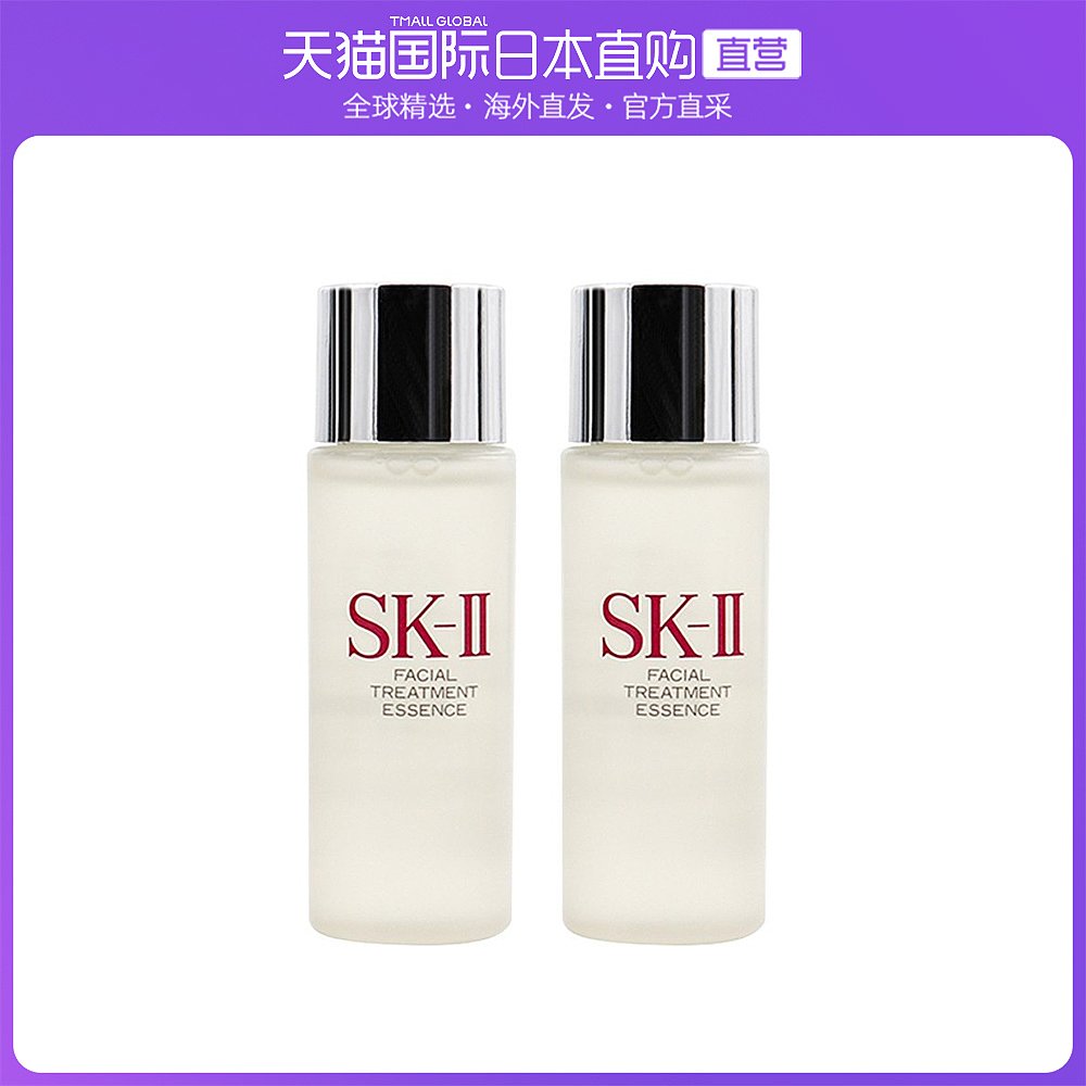 日本直邮SK-II/SK2 神仙水护肤精华露晶莹肌肤平衡水油30ml*2