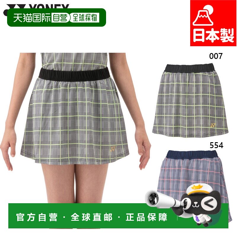 日本直邮YONEX 女士网球裙 羽毛球跑步运动短裙 黑色 黑 藏青色