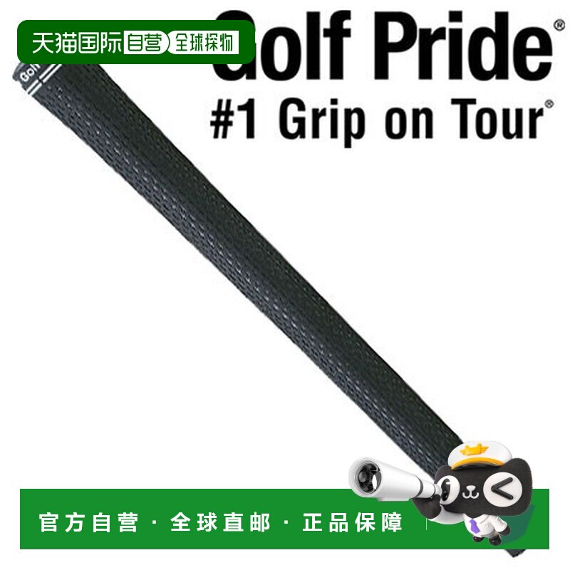 日本直邮Golf Pride Tour Velvet Rubber 360 M60R