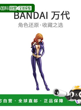 【日本直邮】鲁邦三世GROOVY BABY SHOTⅠ峰不二子紫色版模型万代