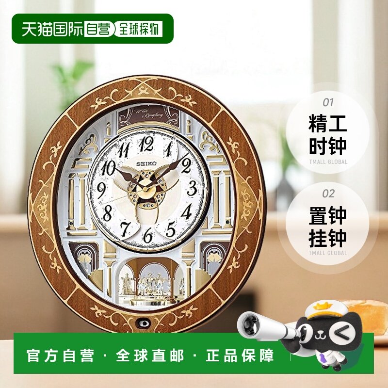 【日本直邮】Seiko Clock 精工时钟 置钟 挂钟 天然色木质