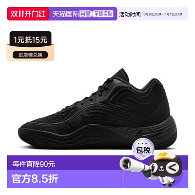 日本直邮Nike/耐克Precision 8 舒适贴合中帮篮球鞋男款 IH1105