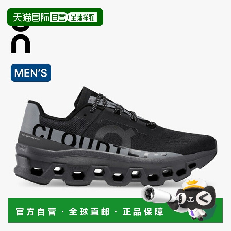 日本直邮On Cloudmonster Lumos 男鞋 (62.98394) 轻便耐用耐热反