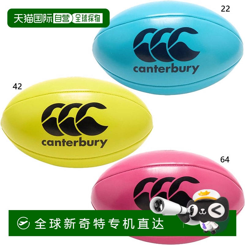 日本直邮2.5 号球 canterbury 男士女士 儿童 软式橄榄球 橄榄球