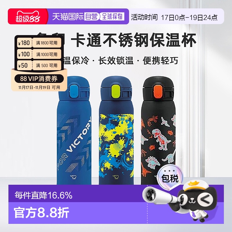 【日本直邮】zojirushi象印学生水杯不锈钢保温杯直饮卡通SM-WM