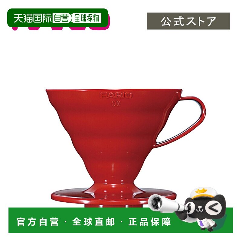 日本直邮HARIO V60透明滤杯 红白 01/02/03尺寸 圆锥咖啡 新手简图片