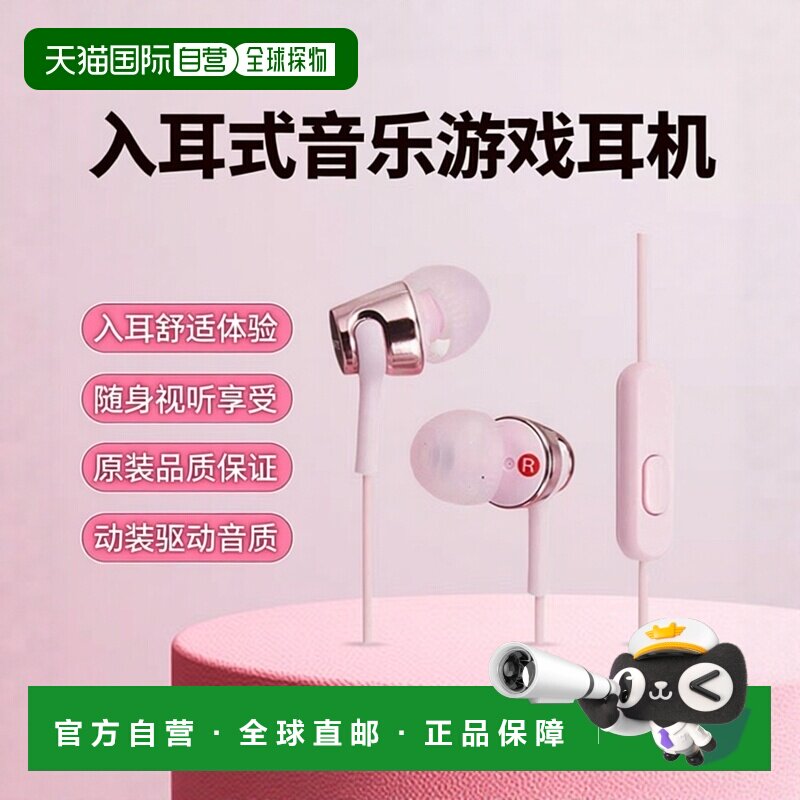 【日本直邮】索尼SONYMDR-EX155AP P入耳式有线音乐游戏手机耳机