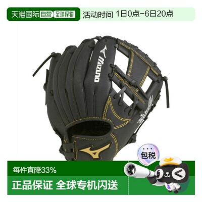 Mizuno 少年软式棒球全位置手套 1AJGY14700 棒球手套美津浓