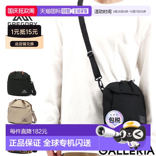 日本直邮 GREGORY 经典 Toasty 单肩包 1L 小斜挎包包紧凑男士女