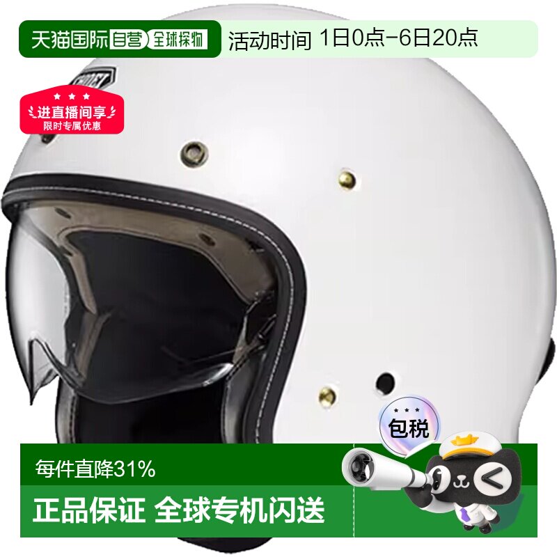 日本直邮SHOEI头盔JO+3/4盔半盔复古哈雷摩托车巡航头盔户外骑行