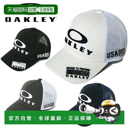 日本直邮Oakley 欧克利 FIXED MESH CAP 男士帽子 FOS902395 26.0