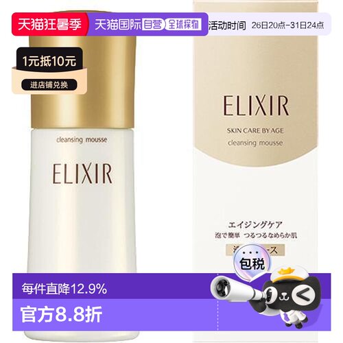 資生堂 怡丽丝尔泡沫洗面奶 140ml  深层清正品洁面清洁