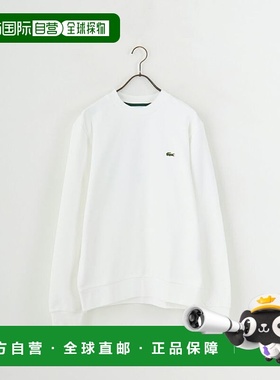 1h可退 日本直邮LACOSTE 男士经典圆领卫衣 SH9801