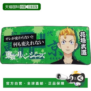 【日本直邮】田山商事 东京复仇者 花垣武道图案 运动毛宽竖35横8