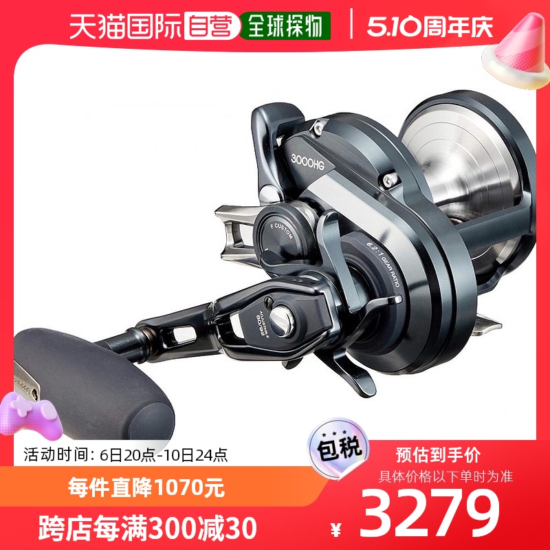 自营｜OCEA JIGGER F CUSTOM系列海水两轴渔轮3000HG右手型禧玛诺