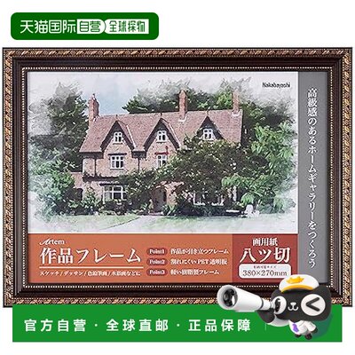 【日本直邮】仲林 Artem艺术品相框八切棕色 F-GP-101-BR