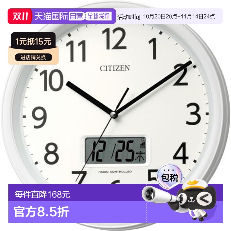 日本直邮RHYTHM 8FYA05-003(白色) 无线电遥控挂钟 带温度 湿度