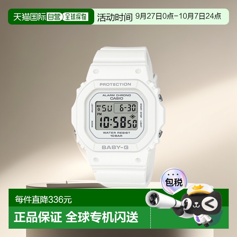 日本直邮卡西欧手表女士Baby-G系列数字白色小薄BGD-565U