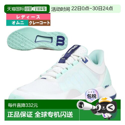 日本直邮Wilson Intrigue Tour 网球鞋适用于 Omni Courts 场地女
