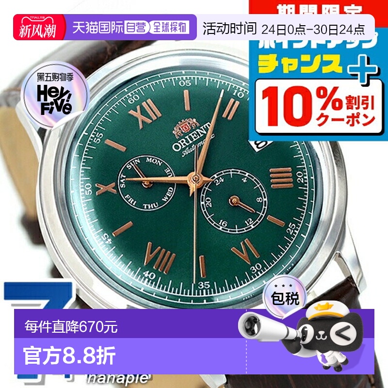 日本直邮 东方经典东方 Bambino 自动手表男士皮革表带 ORIENT RN