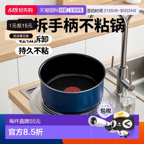 T Fal特福 燃气用不粘锅16cm 把手锅盖另售 蓝色L43728手柄